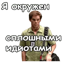 Декстер :: @animesticks sticker 7