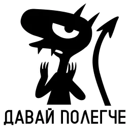 Чёртик Alex sticker 2
