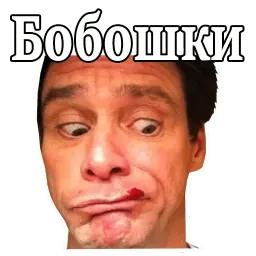 Джим Керри :: @animesticks sticker 11
