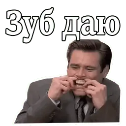 Джим Керри :: @animesticks sticker 12