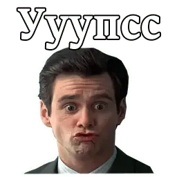 Джим Керри :: @animesticks sticker 5
