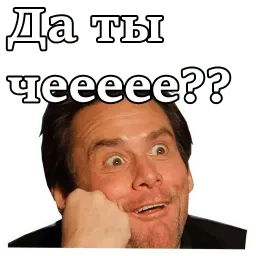 Джим Керри :: @animesticks sticker 6