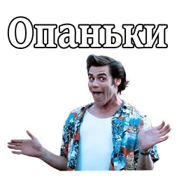 Джим Керри :: @animesticks sticker 8