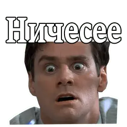 Джим Керри :: @animesticks sticker 9