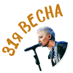 Диана Арбенина и Ночные Снайперы @TuristasTV sticker 2