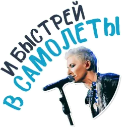 Диана Арбенина и Ночные Снайперы @TuristasTV sticker 5