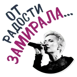 Диана Арбенина и Ночные Снайперы @TuristasTV sticker 7