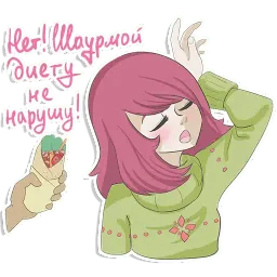 Сидящая на диете(@Valeria_Fills_Art) sticker 2