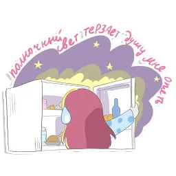 Сидящая на диете(@Valeria_Fills_Art) sticker 3