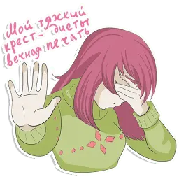 Сидящая на диете(@Valeria_Fills_Art) sticker 5