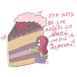 Сидящая на диете(@Valeria_Fills_Art) sticker 8