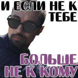 БИЛАН наш КУМИР @TuristasTV sticker 11