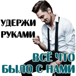 БИЛАН наш КУМИР @TuristasTV sticker 12