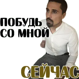 БИЛАН наш КУМИР @TuristasTV sticker 6
