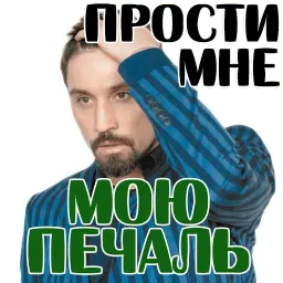 БИЛАН наш КУМИР @TuristasTV sticker 9