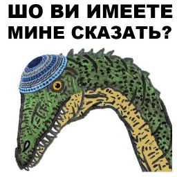 Динозавры-одесситы sticker 12