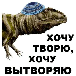 Динозавры-одесситы sticker 9
