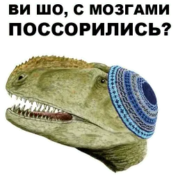 Динозавры-одесситы sticker 10