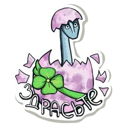 Диплодок Рэй sticker 8