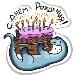 Диплодок Рэй sticker 9
