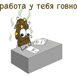 Говношутки sticker 2