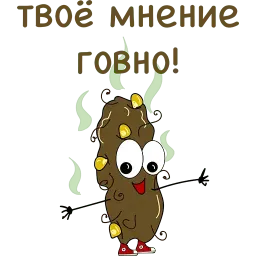 Говношутки sticker 11