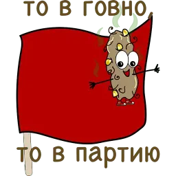 Говношутки sticker 6