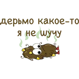 Говношутки sticker 8