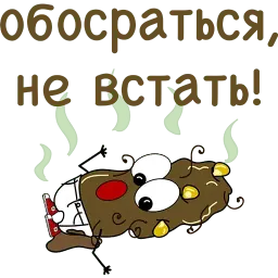 Говношутки sticker 9
