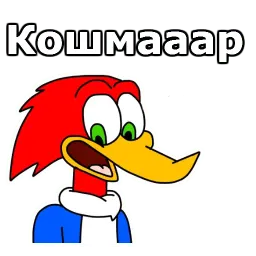 Дятел Вуди :: @animesticks sticker 10