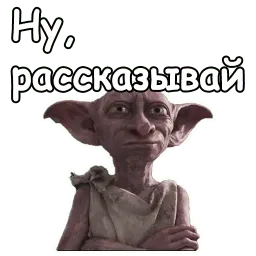 Добби :: @animesticks sticker 12
