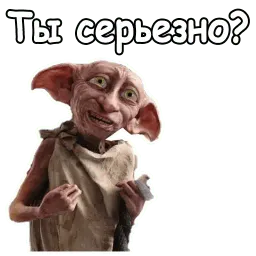 Добби :: @animesticks sticker 3