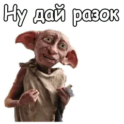 Добби :: @animesticks sticker 4