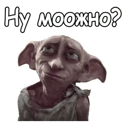Добби :: @animesticks sticker 5