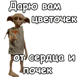Добби :: @animesticks sticker 6