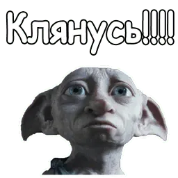 Добби :: @animesticks sticker 9