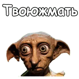 Добби :: @animesticks sticker 10