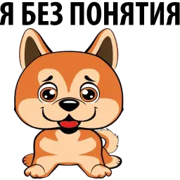 Собаки и щеночки sticker 4