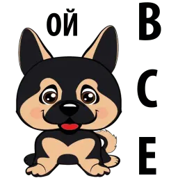 Собаки и щеночки sticker 6