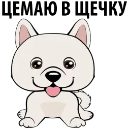 Собаки и щеночки sticker 8