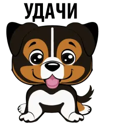 Собаки и щеночки sticker 9