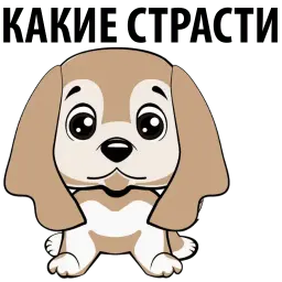 Собаки и щеночки sticker 10