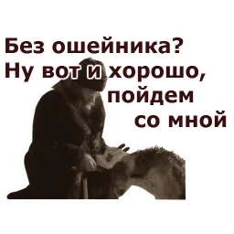 Собачье сердце :: @animesticks sticker 2