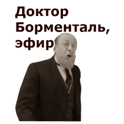 Собачье сердце :: @animesticks sticker 8