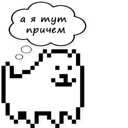 Собака-улыбака sticker 3