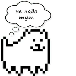 Собака-улыбака sticker 5