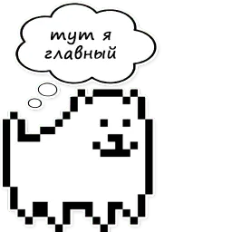 Собака-улыбака sticker 6