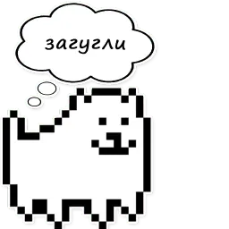 Собака-улыбака sticker 7