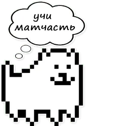 Собака-улыбака sticker 8