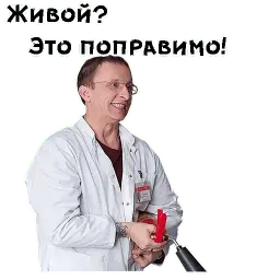 Доктор Быков sticker 2